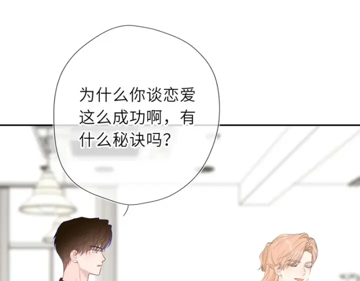 《星辰于我》番外1 今晚别走图55
