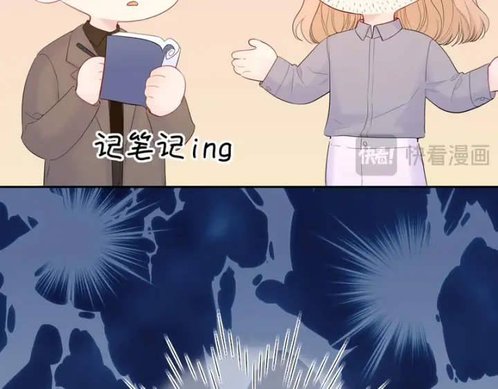 《星辰于我》番外1 今晚别走图58