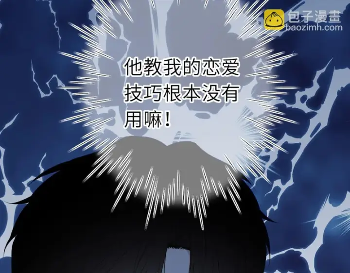 《星辰于我》番外1 今晚别走图59