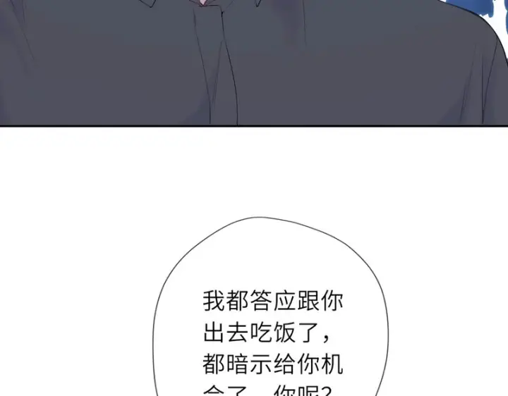 《星辰于我》番外1 今晚别走图61