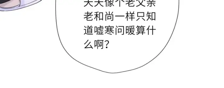 《星辰于我》番外1 今晚别走图64