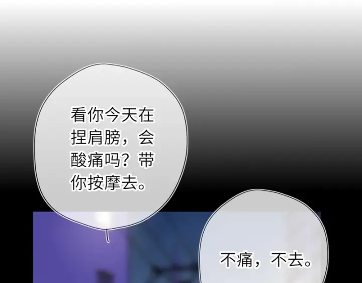《星辰于我》番外1 今晚别走图65