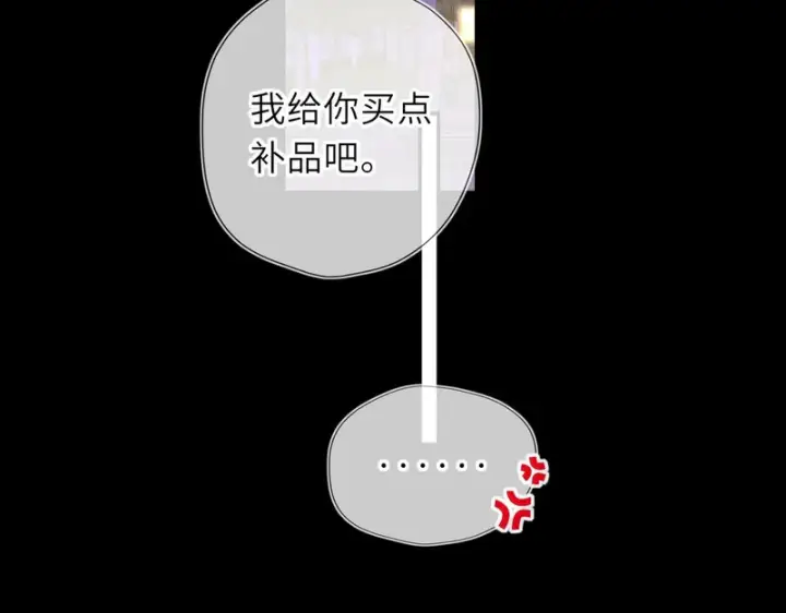 《星辰于我》番外1 今晚别走图68