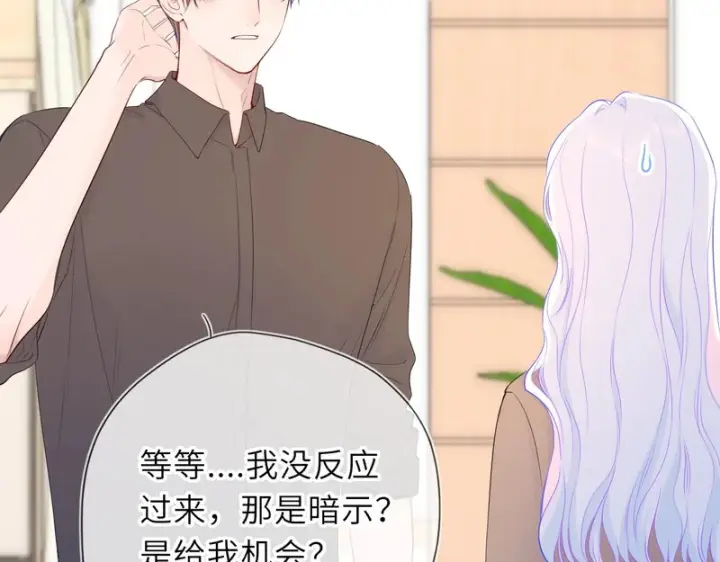 《星辰于我》番外1 今晚别走图70