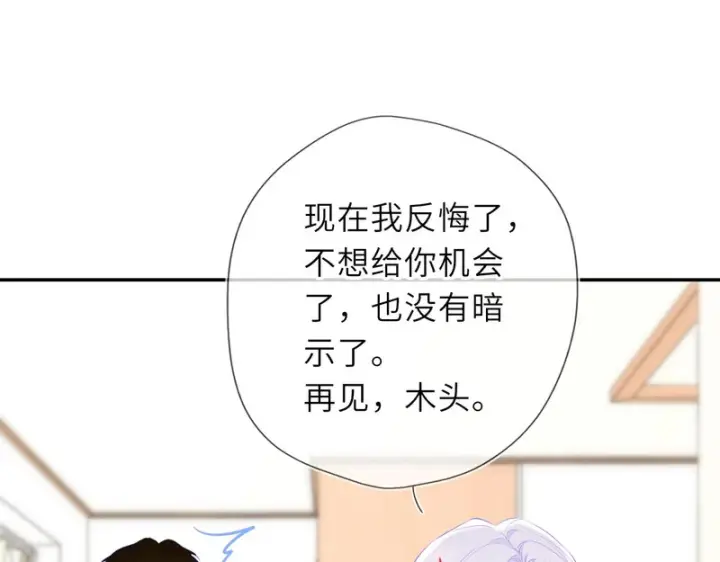 《星辰于我》番外1 今晚别走图74