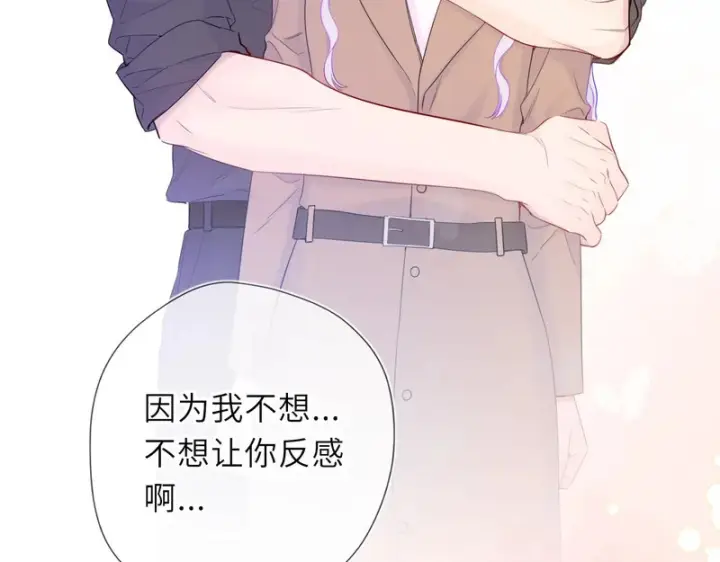《星辰于我》番外1 今晚别走图78