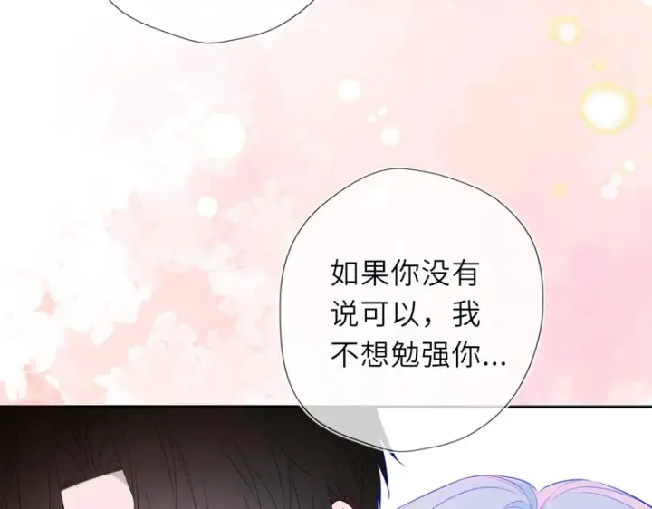 《星辰于我》番外1 今晚别走图79