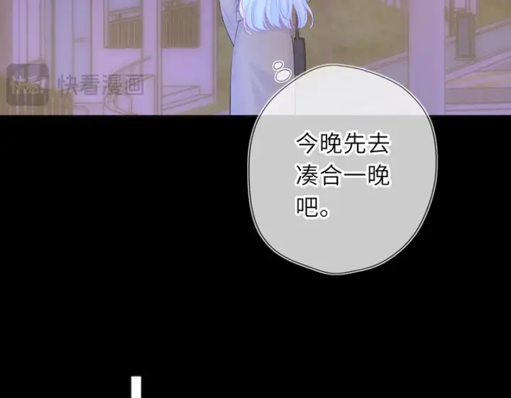 《星辰于我》番外1 今晚别走图8