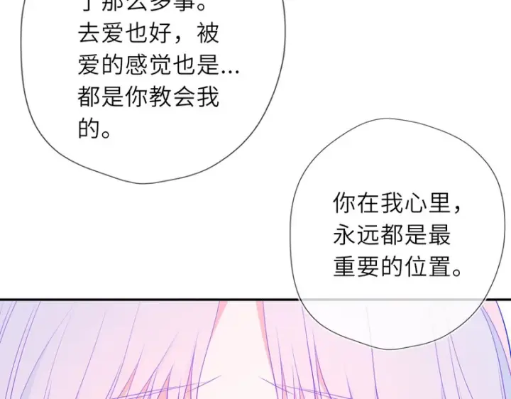 《星辰于我》番外1 今晚别走图81