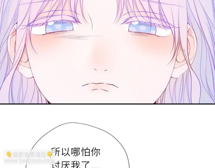 《星辰于我》番外1 今晚别走图82
