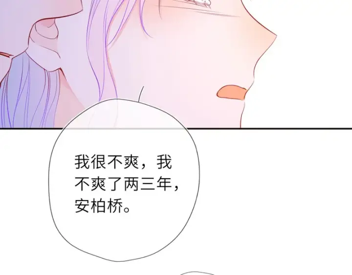 《星辰于我》番外1 今晚别走图85