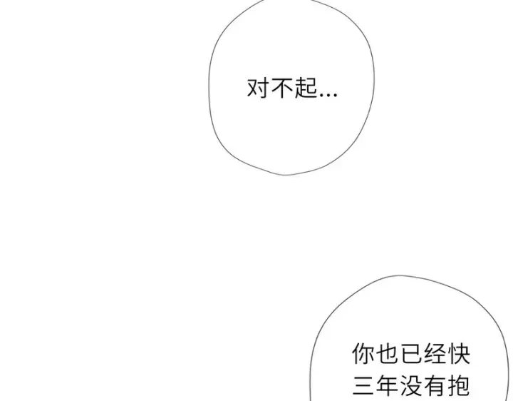 《星辰于我》番外1 今晚别走图86