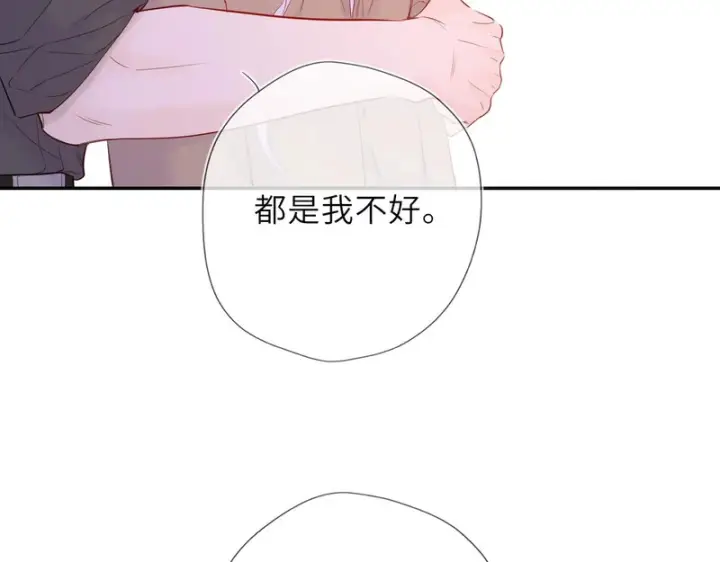 《星辰于我》番外1 今晚别走图88