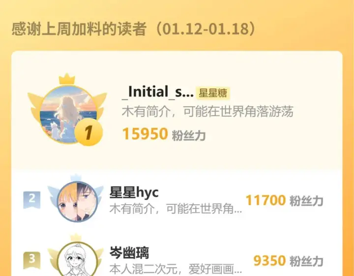 《星辰于我》番外1 今晚别走图92