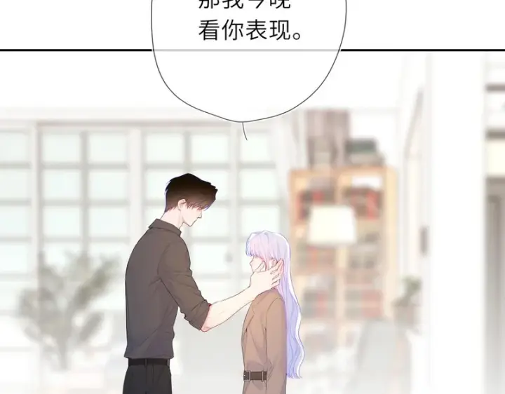 《星辰于我》番外2 好好表现图12