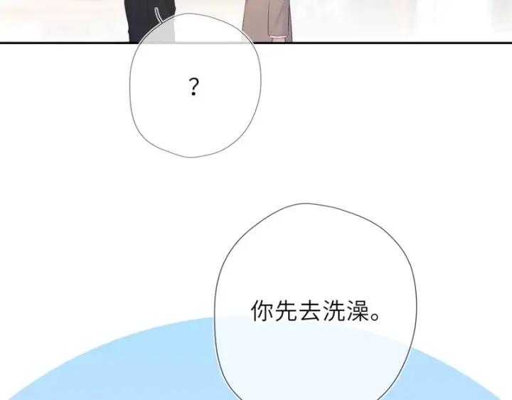 《星辰于我》番外2 好好表现图13