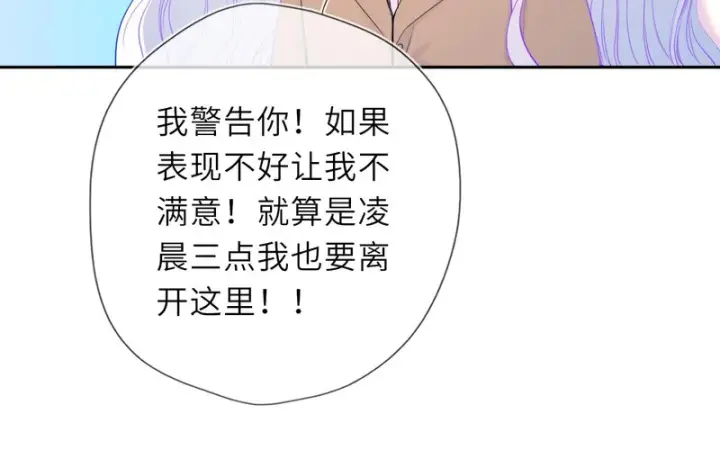 《星辰于我》番外2 好好表现图17