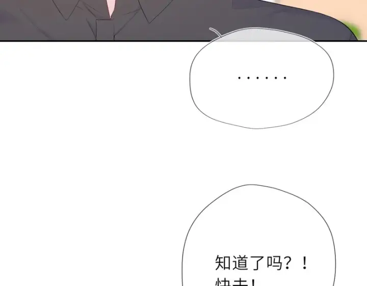 《星辰于我》番外2 好好表现图19