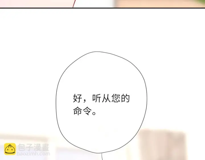 《星辰于我》番外2 好好表现图22