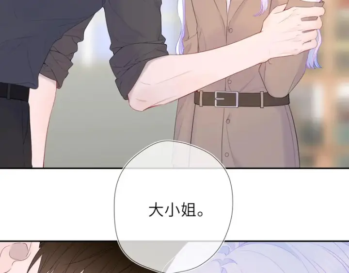 《星辰于我》番外2 好好表现图24