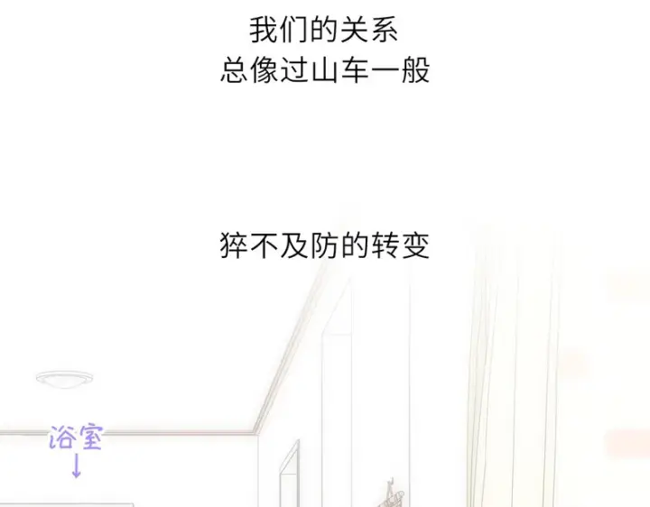 《星辰于我》番外2 好好表现图26