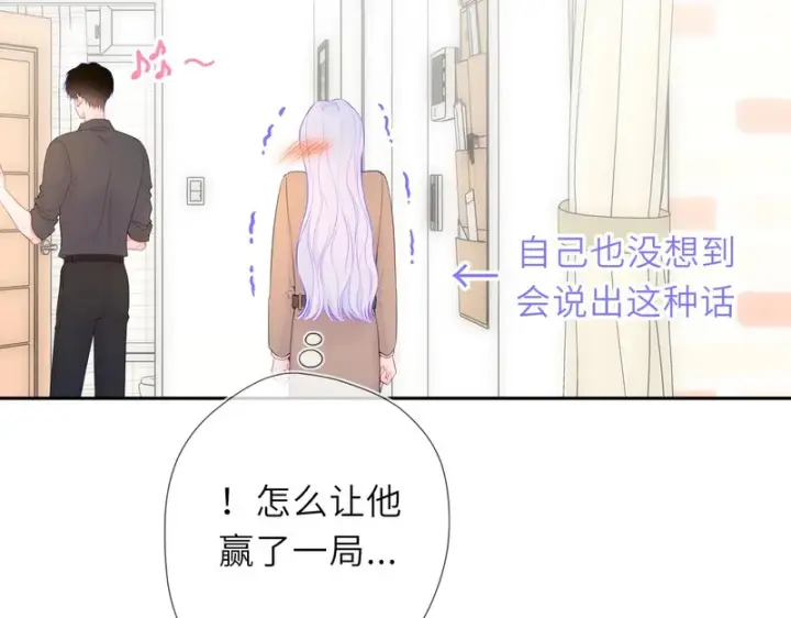 《星辰于我》番外2 好好表现图27