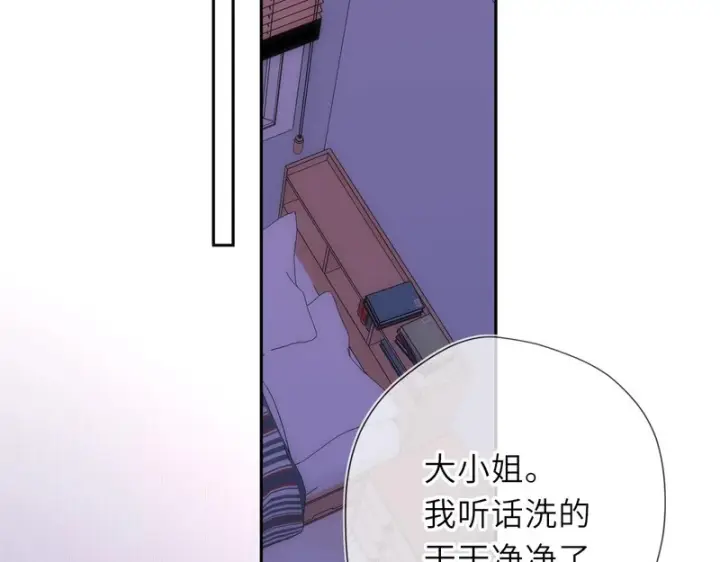 《星辰于我》番外2 好好表现图29