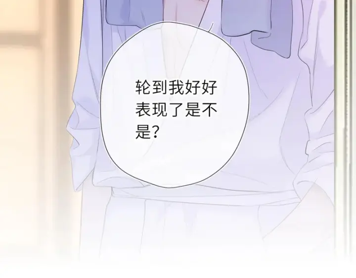《星辰于我》番外2 好好表现图33