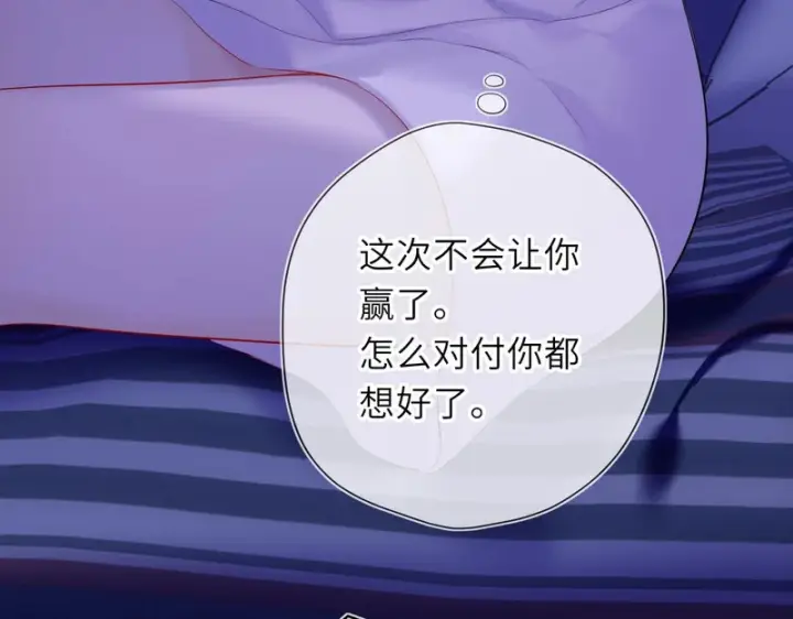 《星辰于我》番外2 好好表现图38