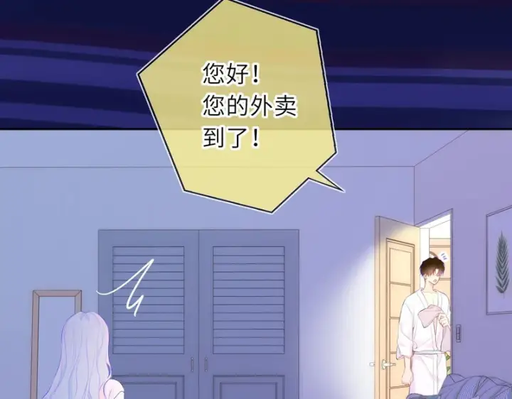 《星辰于我》番外2 好好表现图39