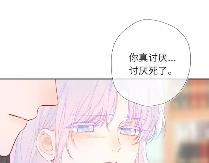 《星辰于我》番外2 好好表现图4