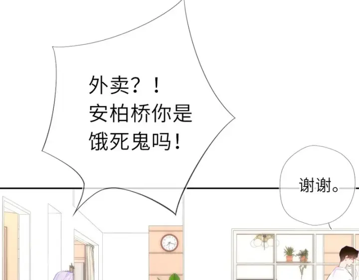 《星辰于我》番外2 好好表现图42
