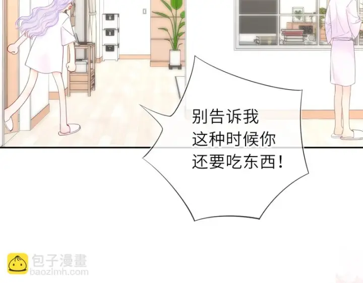 《星辰于我》番外2 好好表现图43