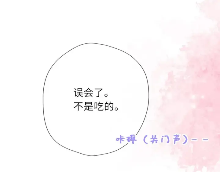 《星辰于我》番外2 好好表现图44