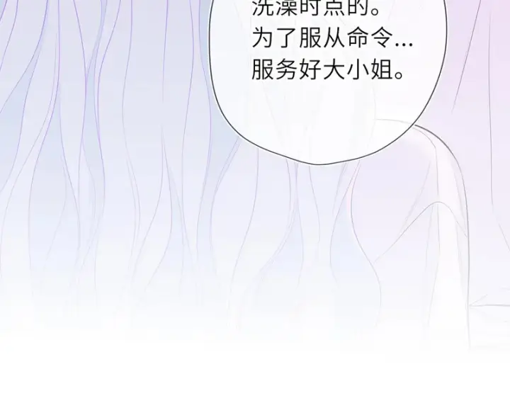 《星辰于我》番外2 好好表现图49
