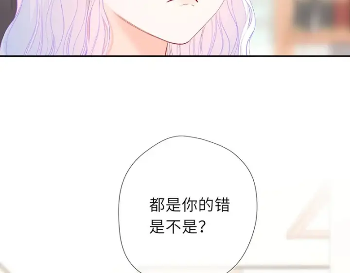 《星辰于我》番外2 好好表现图5