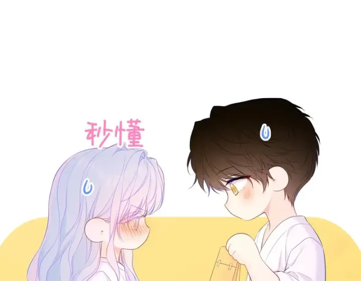 《星辰于我》番外2 好好表现图50