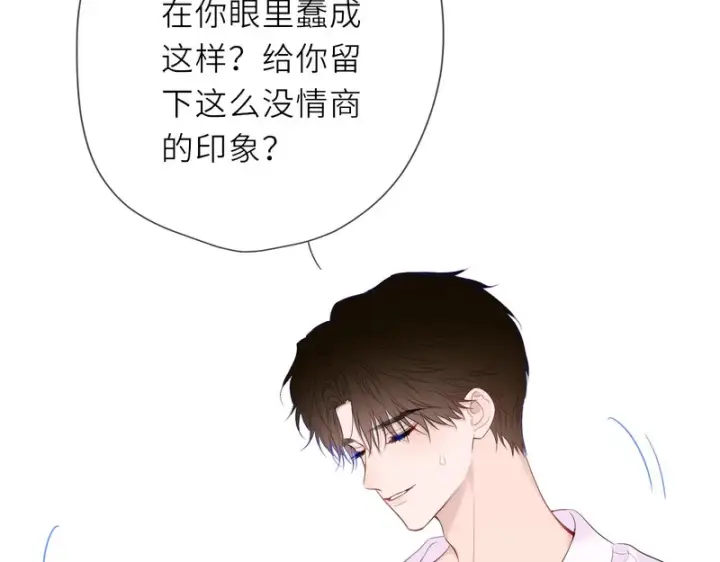 《星辰于我》番外2 好好表现图52