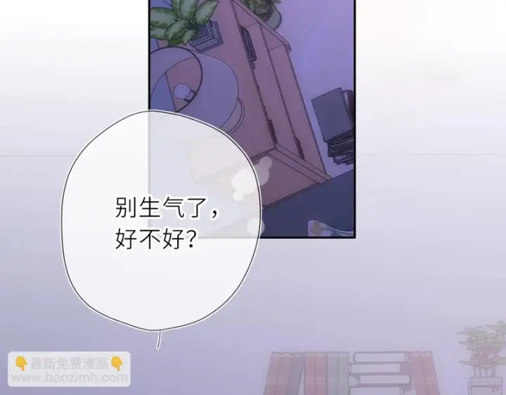 《星辰于我》番外2 好好表现图58