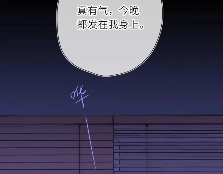 《星辰于我》番外2 好好表现图63