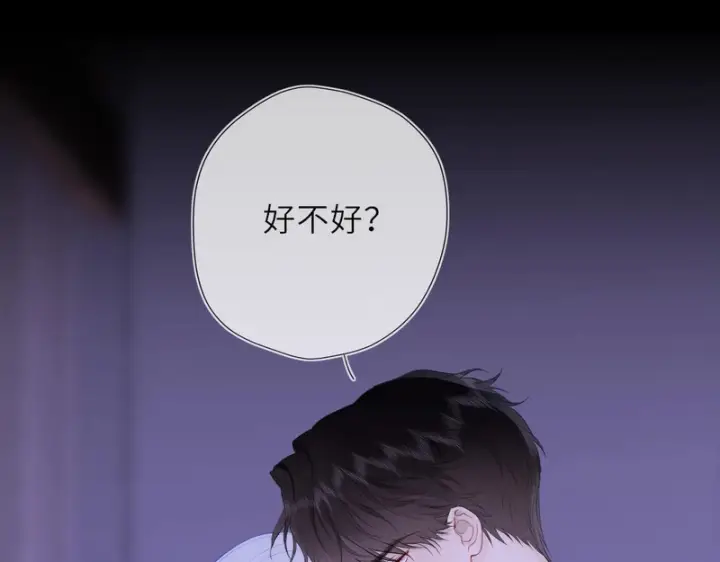 《星辰于我》番外2 好好表现图66