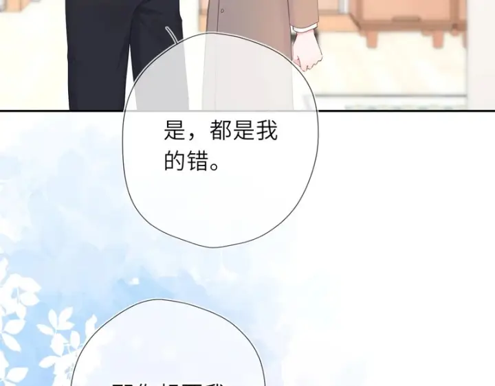 《星辰于我》番外2 好好表现图7