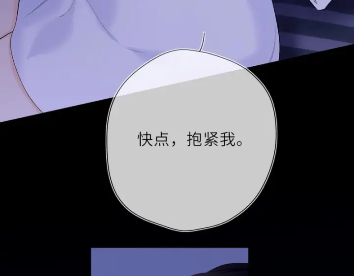 《星辰于我》番外2 好好表现图74