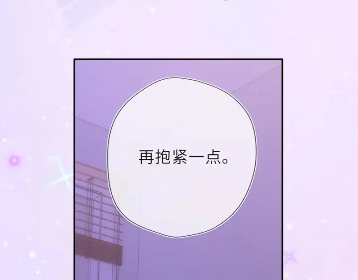 《星辰于我》番外2 好好表现图80