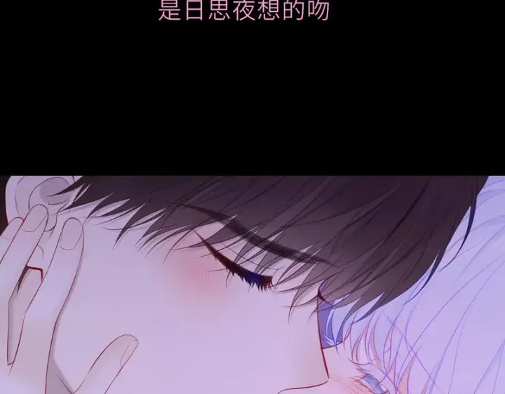 《星辰于我》番外3 我很满意图11