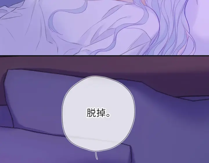 《星辰于我》番外3 我很满意图18