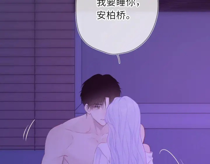 《星辰于我》番外3 我很满意图23