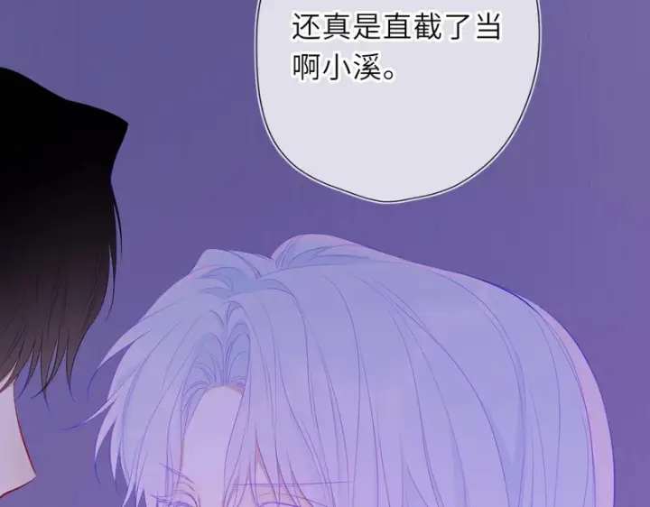 《星辰于我》番外3 我很满意图27