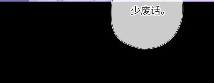 《星辰于我》番外3 我很满意图29