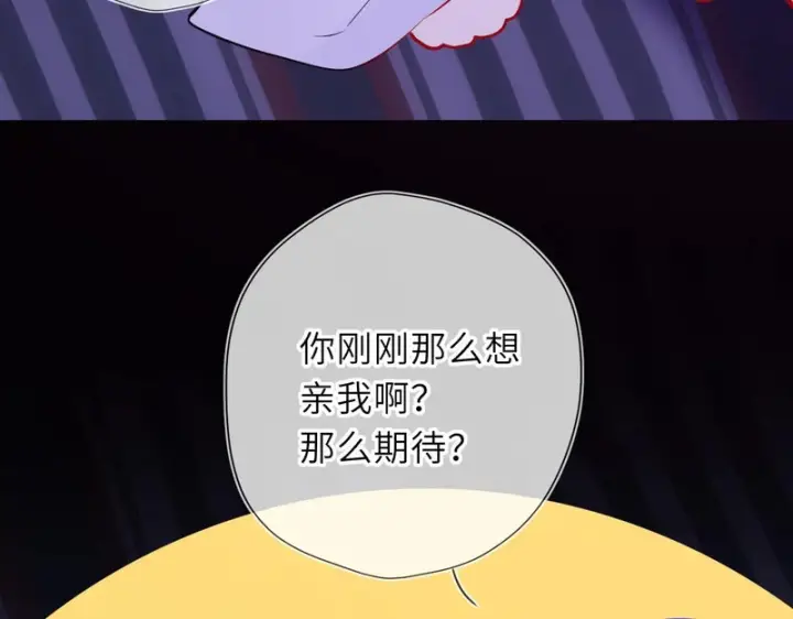 《星辰于我》番外3 我很满意图49